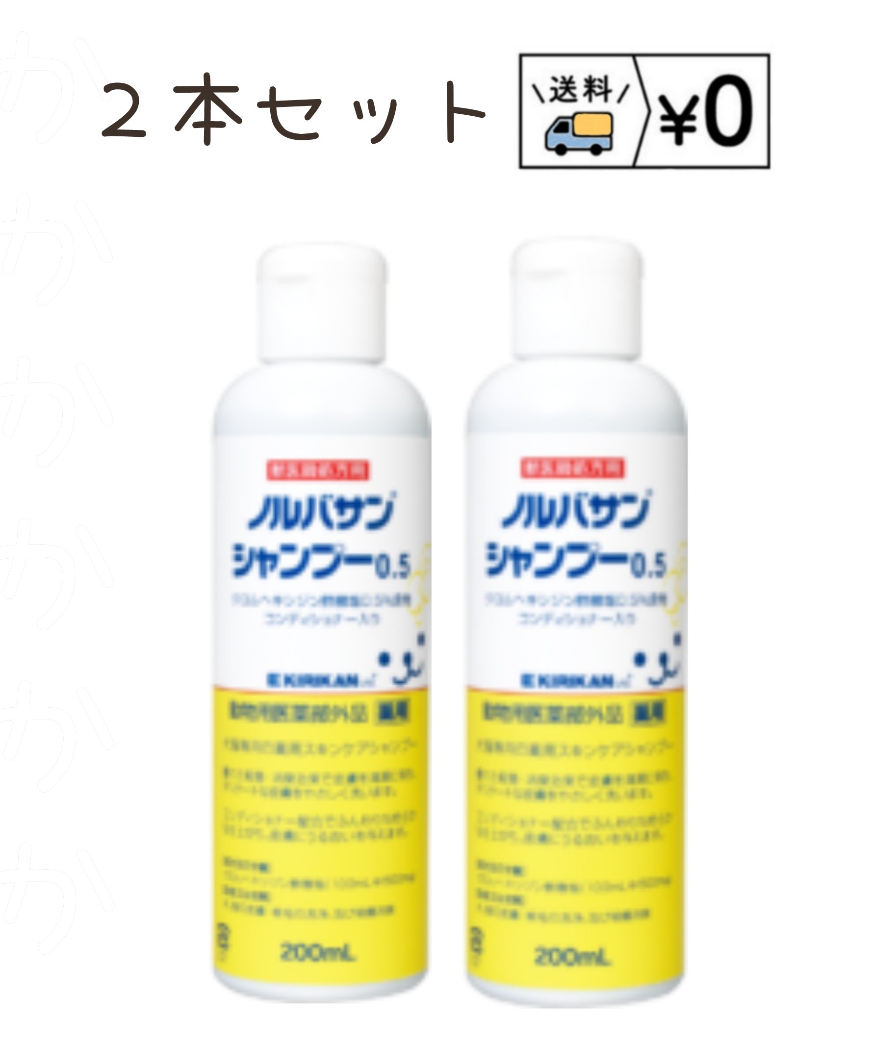 楽天市場】送料無料 薬用クロルヘキシジンシャンプー 250g×2本