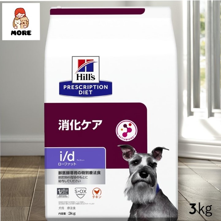 【おまけ付き添い人】ヒルズ プリスクリプションダイエット 犬用 i/d ローファット  意気地無し 消化世話をする 3ｋｇ 貨物輸送無料