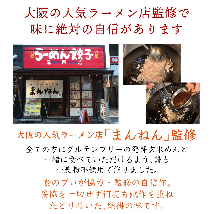 市場 玄米麺 国産 茗荷村 とジャージャー麺の素セット 発芽玄米めん 麺 近江 滋賀 発芽玄米 太麺 グルテンフリー 米粉 大津茗荷村 パスタ