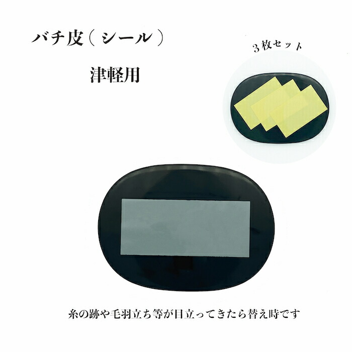 楽天市場】送料無料☆三味線 胴掛け 長唄用 紐付き 初心者OK 各