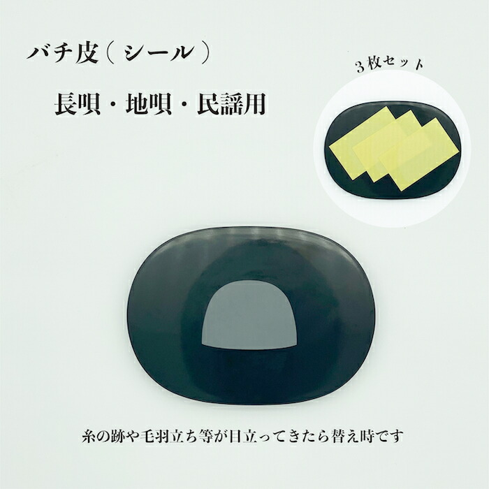 楽天市場】送料無料☆三味線 胴掛け 長唄用 紐付き 初心者OK 各柄1点