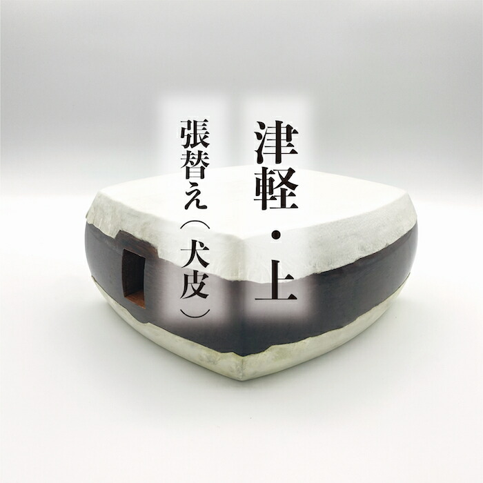 Ȳ035 津軽三味線 本体 太棹 犬の皮【中古品‐ジャンク品】 imgrc0091508679.jpg