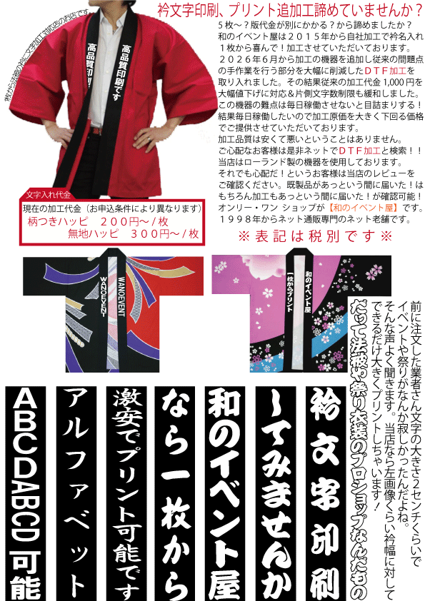楽天市場】綿100% 赤ハッピ：大人無地 赤の法被 ゲキヤス（当社比