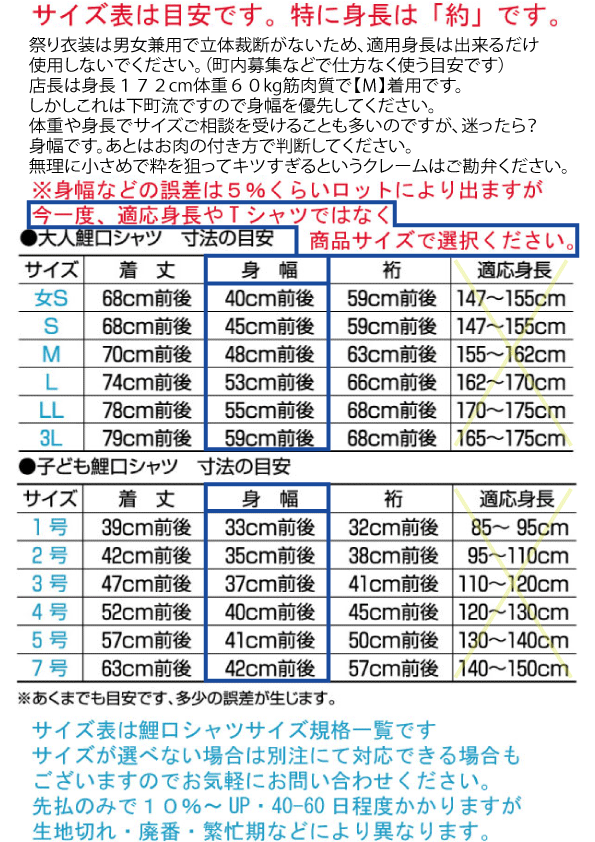 楽天市場 白鯉口シャツ オリジナル加工付き 和のイベント屋