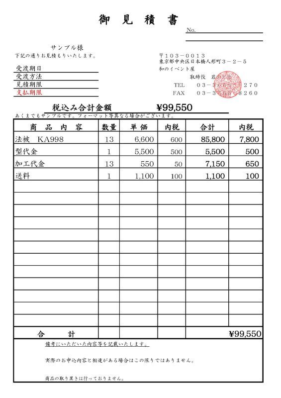 楽天市場】相見積もり・見積書作成費 ※購入が前提の方は無料です□見積