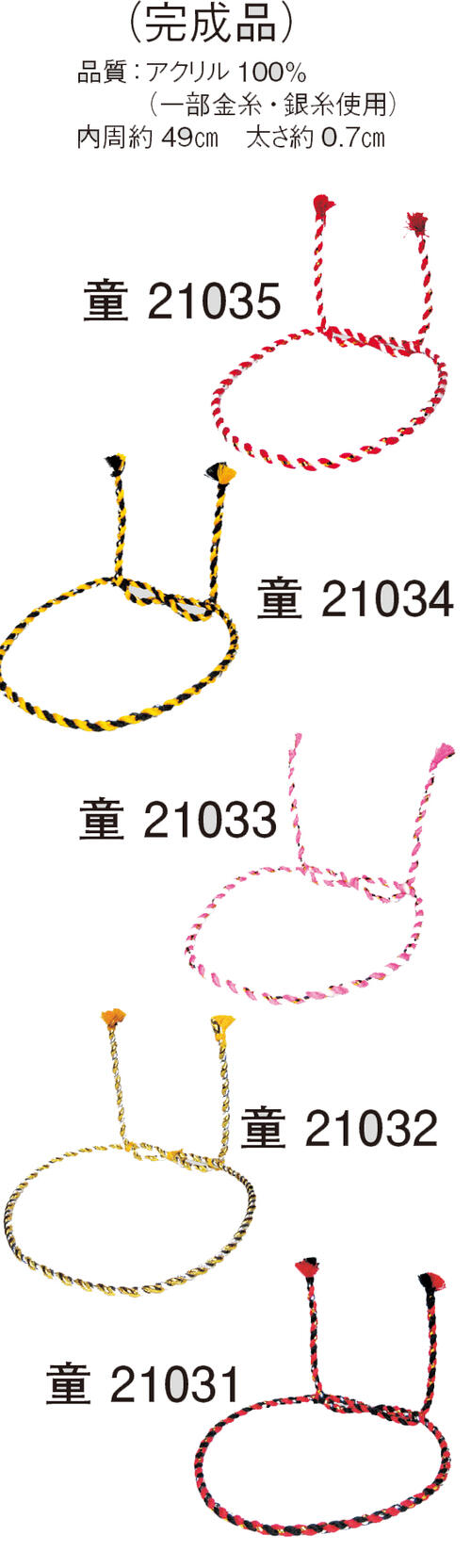 【楽天市場】鉢巻紐:子どもねじり鉢巻(完成品)細い糸を束ねて2色でねじった細鉢巻の組み立てされた鉢巻です。:和のイベント屋