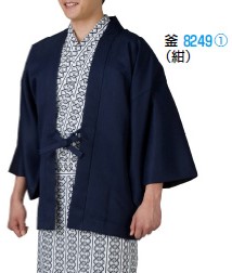 はたご屋用茶羽織【紺】（御召しものの羽織ではありません）ポリエステル原料品なので楽々管理すること
