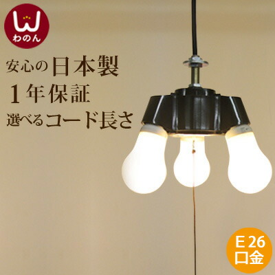 楽天市場】(3灯式 ソケットホルダー 裸電球 ランプ 白)ペンダントライト led(led電球対応)レトロ ソケット 3灯用 ペンダント ライト  E26 コンセント ソケットコード 照明器具 10畳 天井照明 天井 照明。3灯 シンプル モダン 3灯ソケット 引掛シーリング 電気ソケット ...