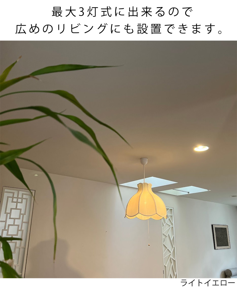 ペンダントライト 北欧 子供部屋 ダイニング かわいい 天井照明 すずらん Led電球対応 姫 寝室 リビング 明るい 照明 おしゃれ 姫系