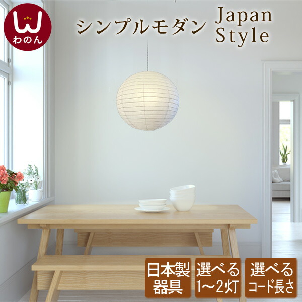 楽天市場】AP51064 ちょうちんLED和風ペンダント (60W相当) LED（電球