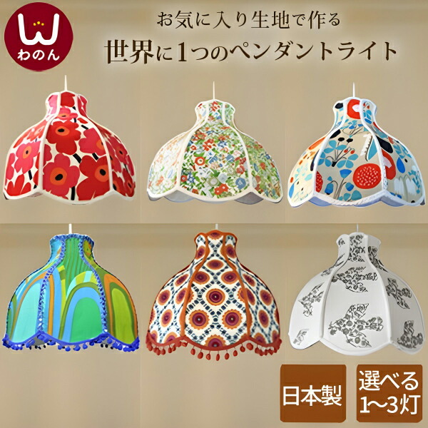 楽天市場】【日本製器具】ペンダントライト 子供部屋 照明 気球 楽天市場】【日本製器具】ペンダントライト 子供部屋 照明 気球