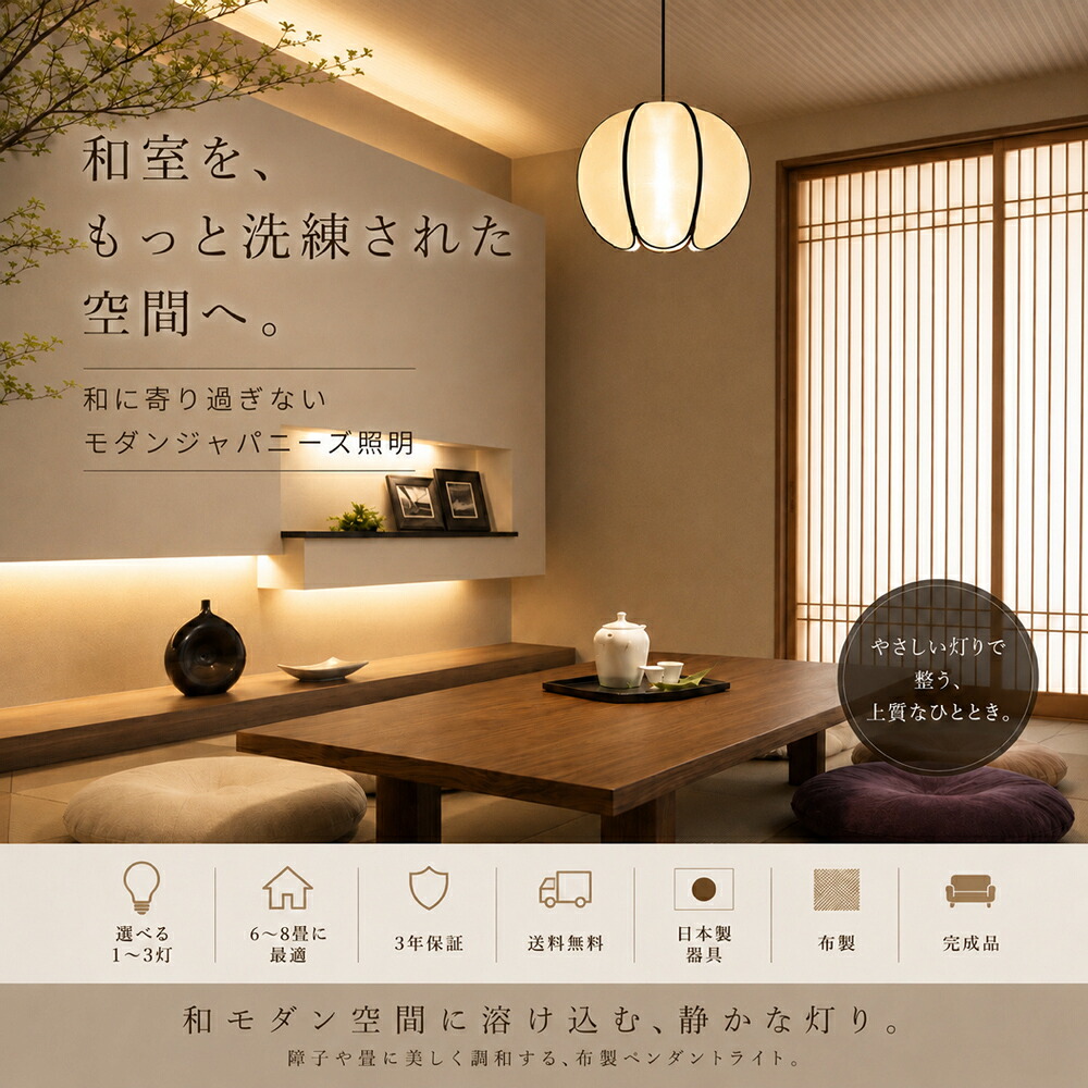 安心の日本製器具】ペンダントライト LED レトロ 和風照明 和モダン 
