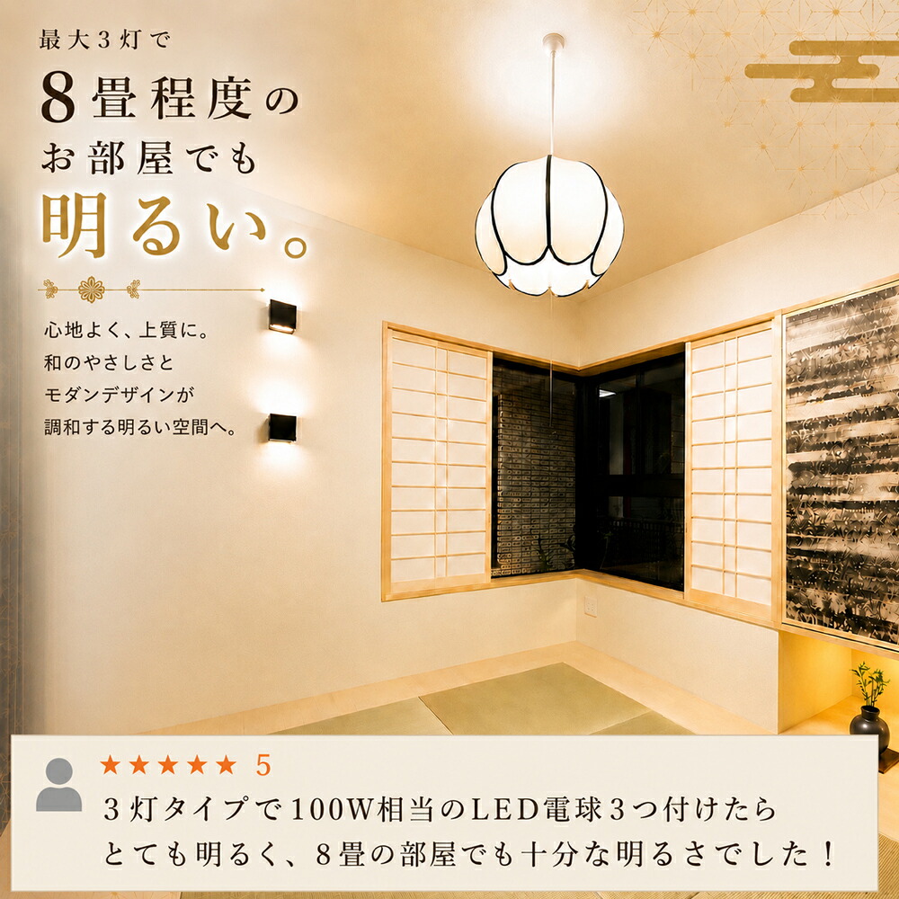 安心の日本製器具】ペンダントライト LED レトロ 和風照明 和モダン 