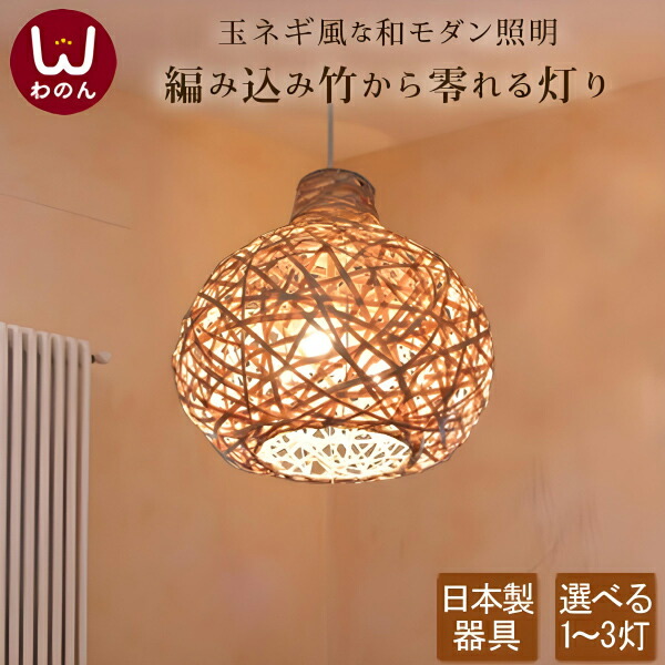 楽天市場】【日本製器具】ジャポニカライトL ペンダントライト