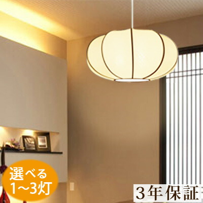 ペンダントライト 和室 照明 楕円L 和風 2灯 3灯 LED対応 led 照明器具 和モダン 和 シーリングライト 天井照明 シーリング 和風照明 ペンダント照明 6畳 8畳 明るい 和風照明器具 和風ペンダントライト 和風ランプ 和室照明 ランプ ライト