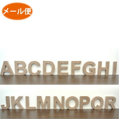 楽天市場】(アルファベット オブジェ(S〜Z/その他記号))アルファベット