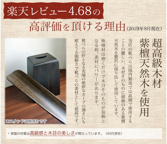 靴べら 単品)靴べら ロング 木製 靴べらロングで立ったまま靴が履ける ギフト 普段使い 実用的 重宝 便利グッズ。高級 紫檀 天然木でお洒落(おしゃれ )なロング靴べら(くつべら 靴ベラ)和風 モダン ダークブラウン(茶色)新築祝い 退職祝い 敬老の日 介護 妊婦 腰痛 グッズ ...