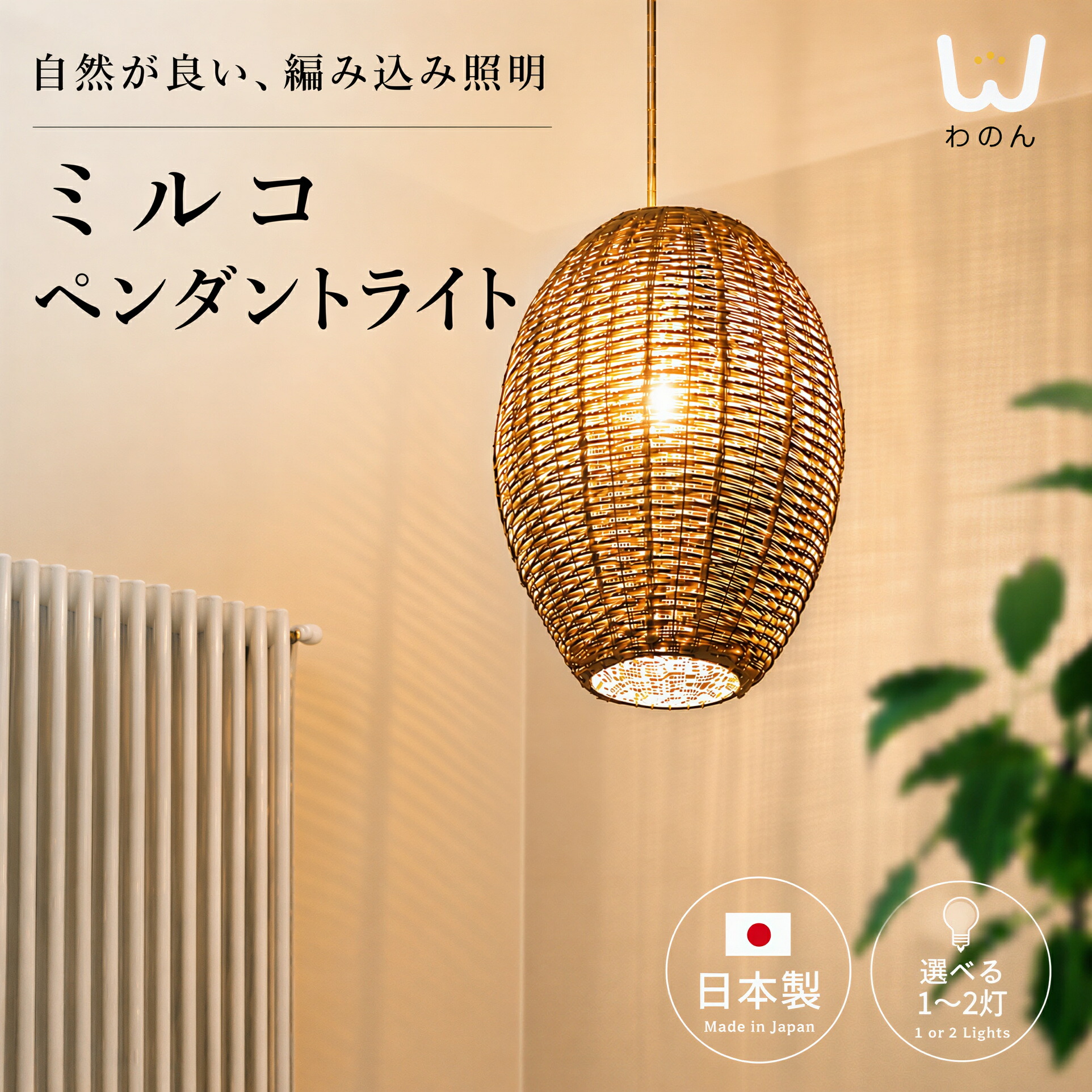 百貨店SALE特設ペイジ