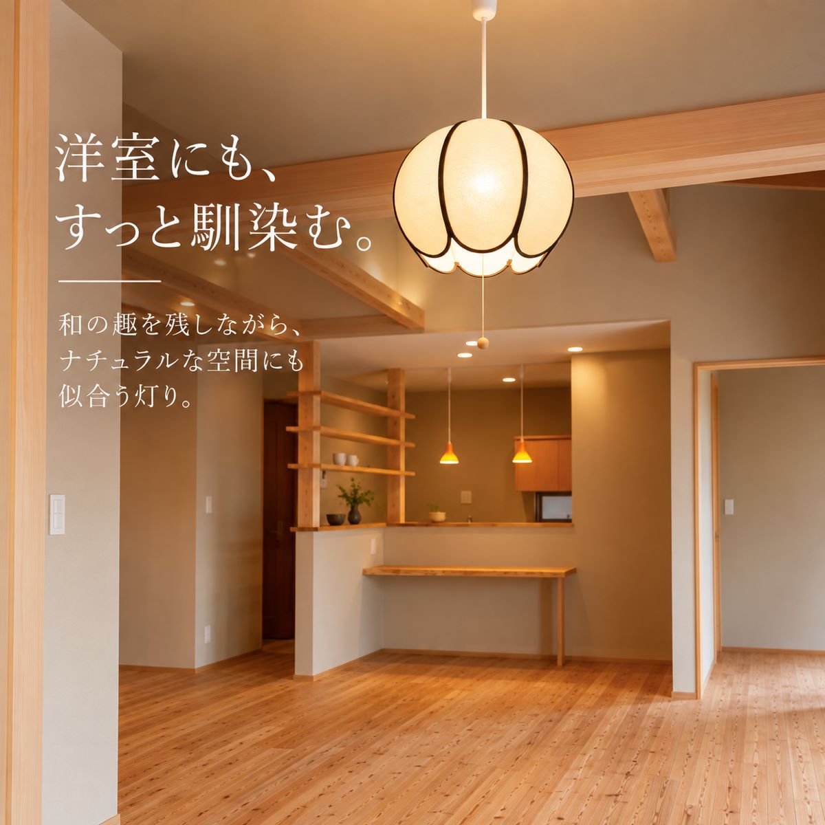 安心の日本製器具】ここのわ ペンダントライト LED レトロ 和風照明 和