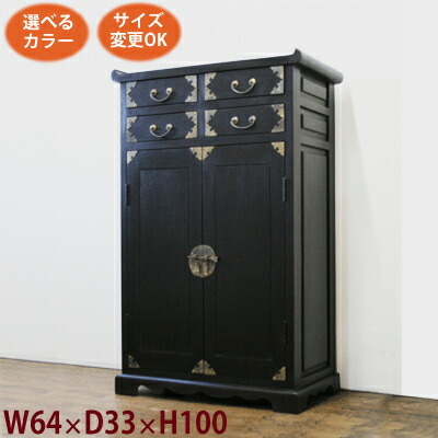 楽天市場】(2引出+格子ガラス観音扉 キャビネット W90 D35 H110)アジアン家具 キャビネット アジアン 中国家具 和風(収納 チェスト  タンス 箪笥 ショーケース キュリオ ガラス扉付き)李朝家具 民芸家具 和風家具 和家具(無垢 木製)アジア シノワズリ アンティーク(家具 ...