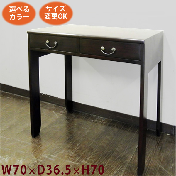 Wanon Asian Furniture Console Table Horse Mackerel Ann 2 Simple