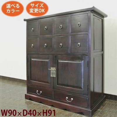 楽天市場】(2引出+細かい格子扉 キャビネット W80 D50 H100)アジアン家具 キャビネット アジアン 中国家具 和風(収納 チェスト タンス  箪笥 ショーケース キュリオ ガラス扉付き)李朝家具 民芸家具 和風家具 和家具(無垢 木製)アジア シノワズリ アンティーク(家具)完成品 ...