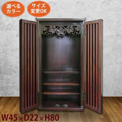 21超人気 仏壇 ベトナム家具 和 オーダー家具 中国家具 ファックス台 民芸家具 チェスト 玄関 Fax台 タンスに合う小家具 李朝家具 電話台 透かし彫り彫刻入り仏壇45 W 45 D 22 H 80 アジアン家具 アジアン家具 アジアン 収納チェスト 整理整頓 収納家具 Dgb