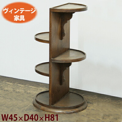 【ヴィンテージ家具 楕円型飾り棚】 《W:45×D:40×H:81》 セミアンティーク 飾り棚 ディスプレイ コーナー 棚 家具 シノワズリ シェルフ モダン 四方棚(ベトナム家具)