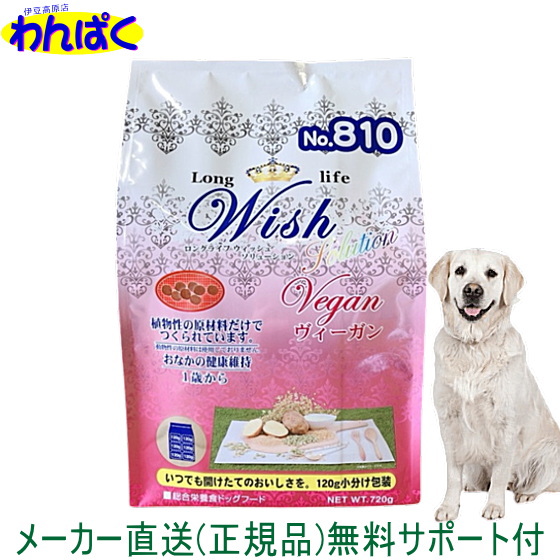 楽天市場】【クーポン有】 開けて楽しい小袋分包 Wish ウィッシュ 犬用