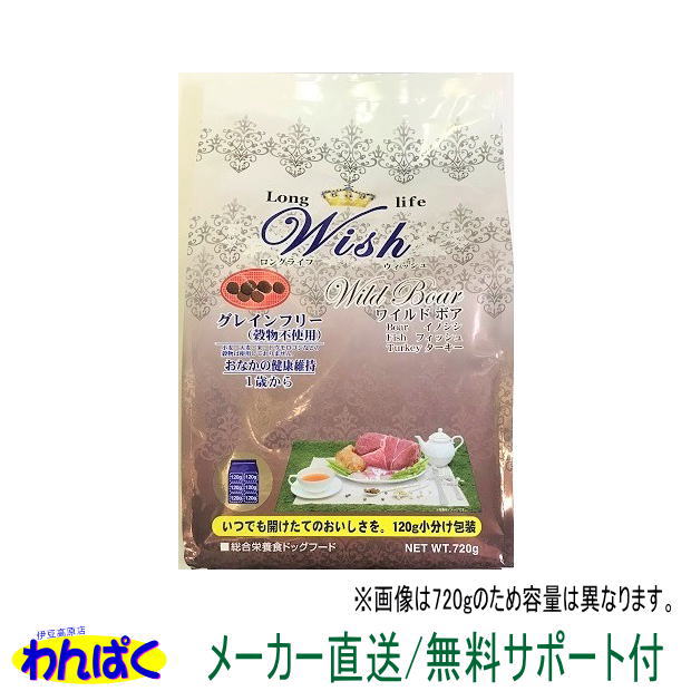 楽天市場】【クーポン有】開けて楽しい小袋分包 Wish ウィッシュ 犬用 ターキー1.8kg ドッグフード 無添加 アレルギー ドライフード 乳酸菌  安全 食物 皮膚 痒み 送料無 他お試しフードサンプル有 AS60 : 猫犬 わんぱく 伊豆高原店