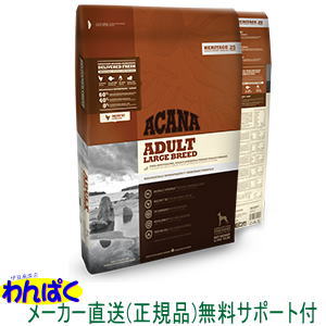 土日祭日も発送 こだわりフード 安全健康 Acana クーポン有 食物 アカナ 無添加 犬用 アダルト ラージ ラージ ブリード 11 4kg ドッグフード 無添加 アレルギー ドライフード 安全 食物 皮膚 痒み 送料無 大袋 他お試しフードサンプル有 As1 わんぱく Cat Dog 土日祭日も発送 こだわりフード 安全健康 Acana クーポン有 食物 アカナ 無添加 犬用 アダルト ラージ ラージ ブリード 11 4kg ドッグフード 無添加 アレルギー ドライフード 安全 食物 皮膚 痒み 送料無 大袋 他お試しフードサンプル有 As1 わんぱく Cat Dog