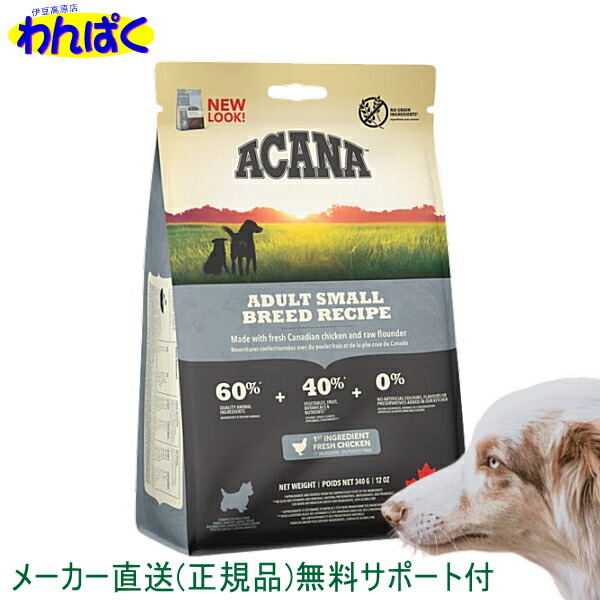 楽天市場】【クーポン有】 アカナ 犬用 アダルトスモール