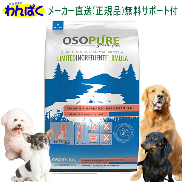 わんぱく家の公孫樹 犬用品-ペット・ペットグッズ-ドッグフード
