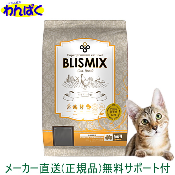 ブリスミックス 猫用 6kgキャットフード 安全 無添加 食物アレルギー 皮膚 痒み予防 乳酸菌 KMT アーテミス