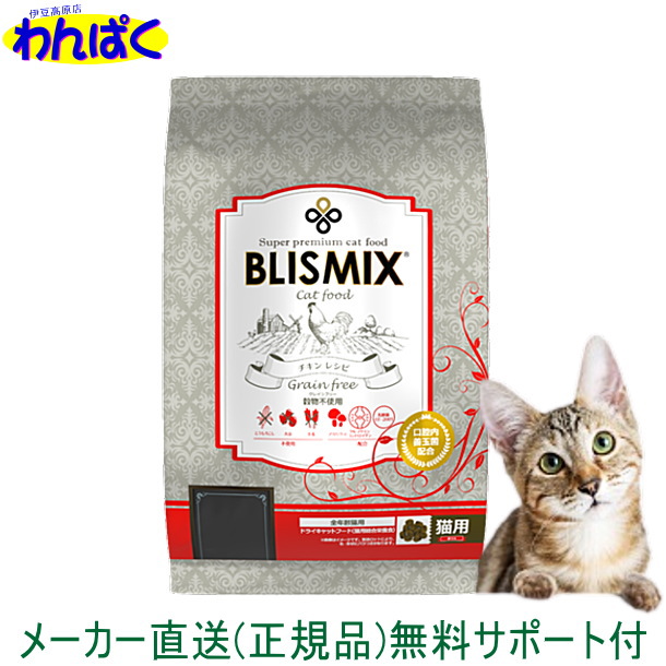 楽天市場】【クーポン有】 ブリスミックス猫 2kg pHコントロール 