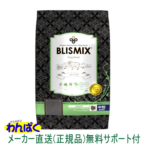 楽天市場 クーポン有 ブリスミックス 犬 ラム肉 中粒 6 8kg ドッグフード 無添加 アレルギー ドライフード 安全 皮膚 痒み Kmt アーテミス 送料無 他お試しフードサンプル有 As80 わんぱく 猫犬用品専門店 楽天市場 クーポン有 ブリスミックス 犬 ラム肉 中粒 6 8kg ドッグフード 無添加 アレルギー ドライフード 安全 皮膚 痒み Kmt アーテミス 送料無 他お試しフードサンプル有 As80 わんぱく 猫犬用品専門店