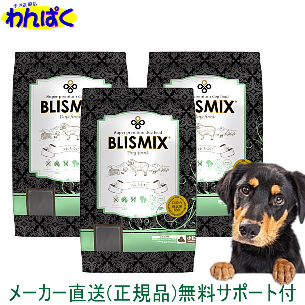 楽天市場】【クーポン有】 ブリスミックス 犬 ラム 羊肉 小粒 1kg