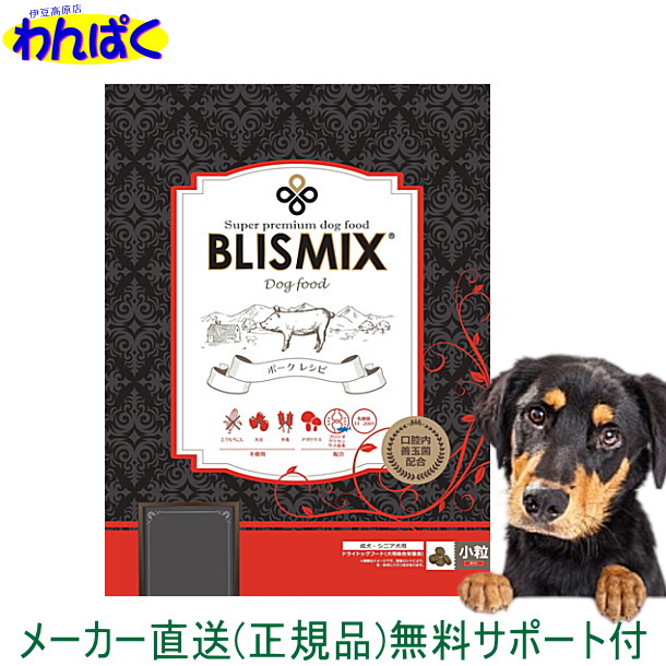 楽天市場】【クーポン有】 ブリスミックス 犬 3kg グレインフリー 