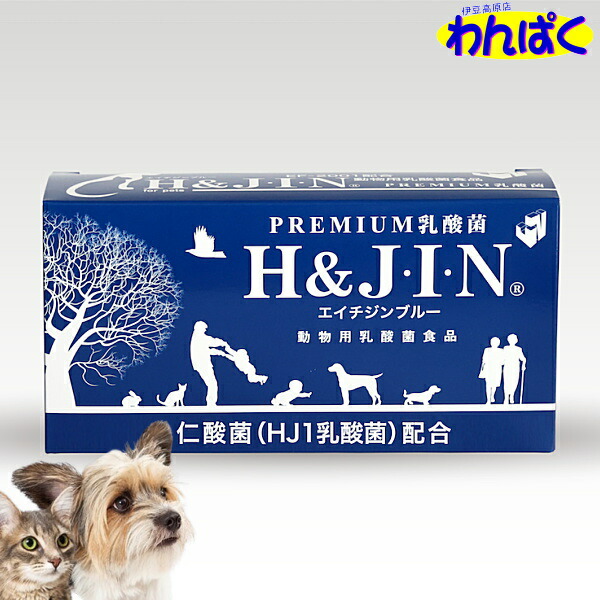 H＆JIN 乳酸菌エイチジンブルー 動物用 90包入り2個 ケイエムテイ H＆JIN 乳酸菌エイチジンブルー 動物用 90包入り