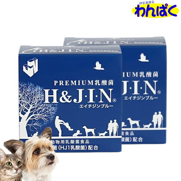楽天市場】エイチジン ブルー 動物用乳酸菌食品 JIN （ペット用