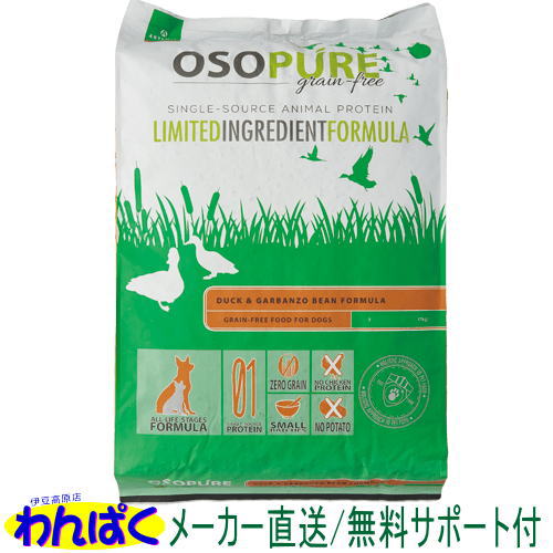 100 の保証 楽天市場 クーポン有 アーテミス 犬 オソピュア 犬用 ダック ガルバンゾー 9 9kg ドッグフード 無添加 アレルギー ドライフード 乳酸菌 安全 食物 皮膚 痒み予防 送料無 大袋 お試し As100 わんぱく Cat Dog フード用品 専門 柔らかい Lexusoman Com