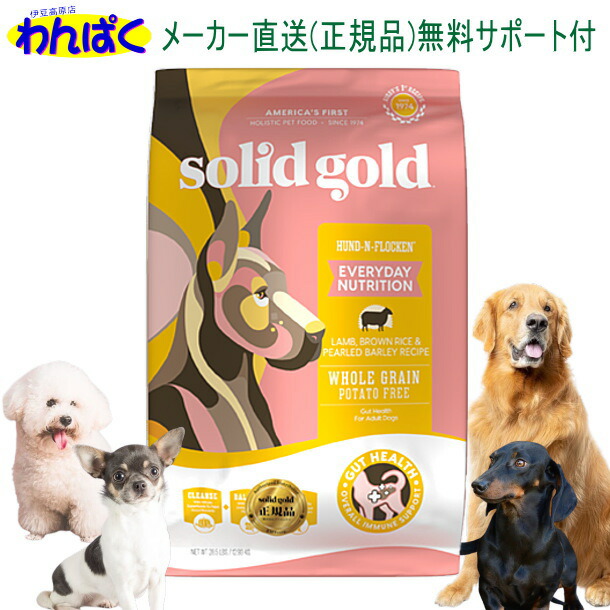 【クーポン有】 ソリッドゴールドフントフラッケン 10.9kg ラム肉 ドッグフード 成犬 老犬 無添加 アレルギー 低カロリー 老犬 ドライフード 安全 皮膚 痒み KMT 送料無 他お試しフードサンプル有 AS120