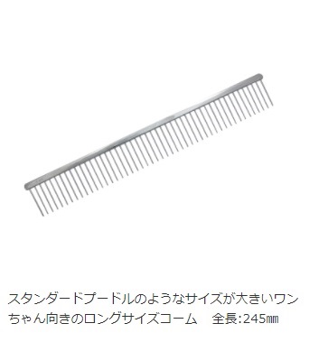 クーポン有 Meisterコーム K 4 全長245mm 日本製 ケイプロペット ペット用 犬用 猫用 他お試しフードサンプル有 Ame Alltherightmovies Com