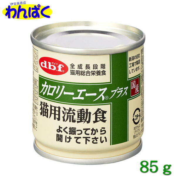 楽天市場】【クーポン有】 dbf カロリーエースプラス85g 犬用缶詰 流動