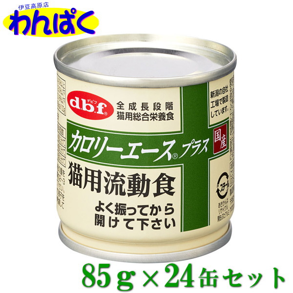 楽天市場】【クーポン有】 dbf カロリーエースプラス85g 犬用缶詰 流動