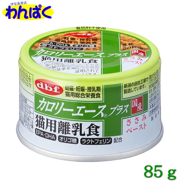 楽天市場】【クーポン有】 dbf カロリーエースプラス 犬用離乳食