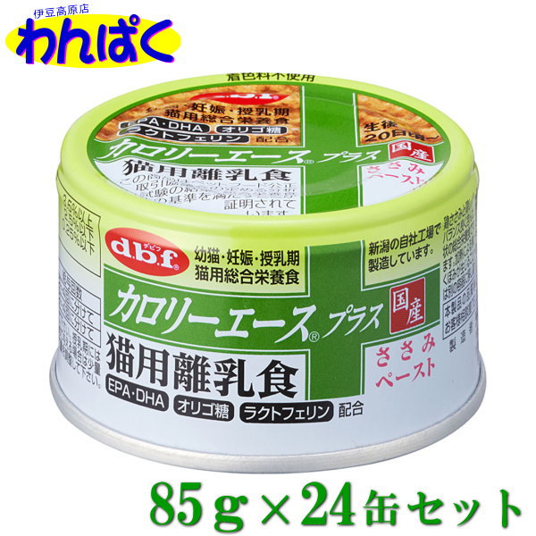 【デビフペット カロリーエースプラス 犬用】セット カロリーエースプラス 犬用流動食 | デビフペット株式会社