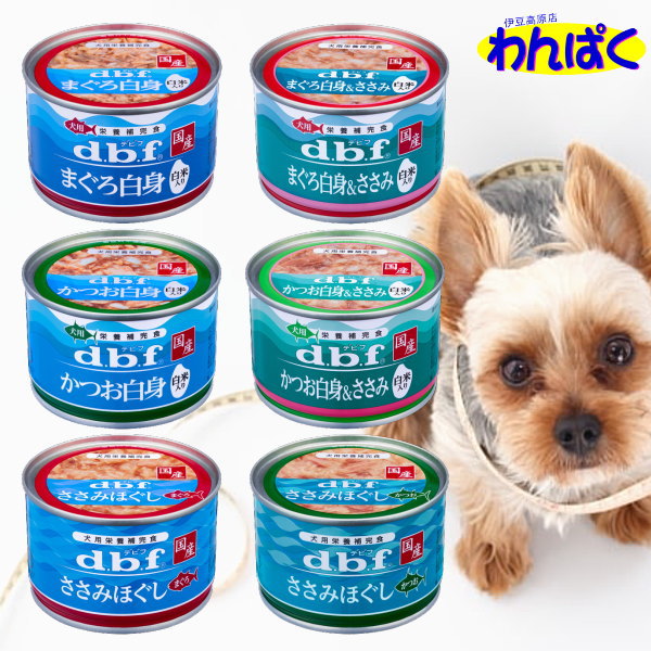 楽天市場】【クーポン有】 dbf ささみほぐし かつお 150g 6缶セット