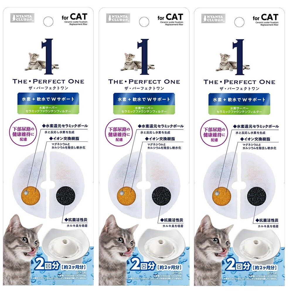 どこでもファウンテン軟水化フィルター 2枚入り