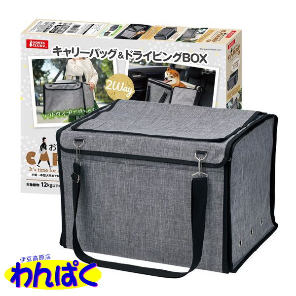 【クーポン有】 マルカン おでかけキャリーL 小型犬用 中型犬用 ペット用 動物用 おしゃれ かわいい バッグ ケージ ハウス クレート トラベル ドライブ 車 シートベルト固定 カー用品 旅行用 持運び 移動用 防災 避難 送料無 他お試しフードサンプル有 AS100